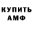 Первитин кристалл Ambre F