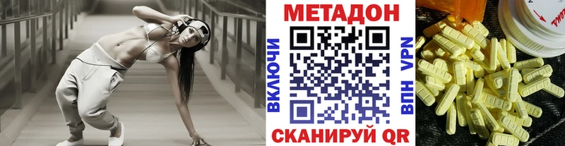 Метадон methadone  Кологрив 