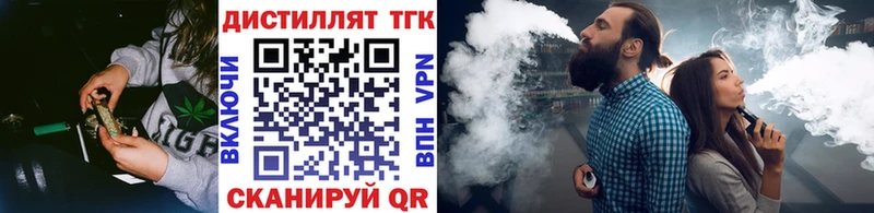 ТГК концентрат  дарнет шоп  Кологрив 